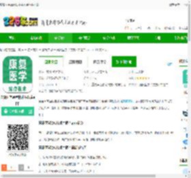 康复医学治疗技术牛题库软件下载-康复医学治疗技术牛题库app下载v7.0.0 安卓版-2265安卓网