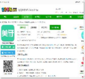 美亚美牙app下载-美亚美牙医生端app下载v1.4.3.001 安卓版-2265安卓网