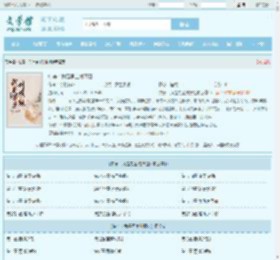 快穿：我是男主对照组全文免费阅读,快穿：我是男主对照组完整版 - 文学馆