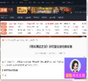 明末渊虚之羽孙可望支线任务怎么做-孙可望支线任务攻略-游侠网