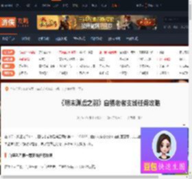 明末渊虚之羽白袍老者支线任务怎么做-游侠网