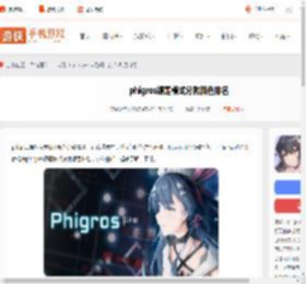 phigros课题模式哪个颜色分数最高-phigros课题模式分数颜色排名_游侠手游