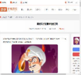 网络天才能猜中他自己吗-网络天才怎么猜中他自己_游侠手游