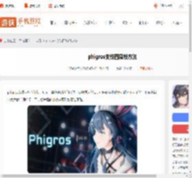 phigros支线四怎么解锁-phigros支线四解锁方法_游侠手游