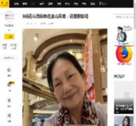 S妈否认具俊晔在金山买房：这是假新闻_墓园_网友_传言称