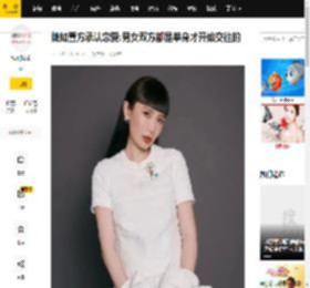 魏如萱方承认恋爱:男女双方都是单身才开始交往的_恋情_回应_给予