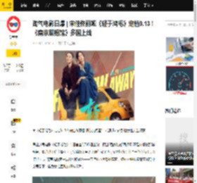 淘气电影日爆 | 宋佳佟丽娅《轻于鸿毛》定档9.13！《南京照相馆》多国上线_尼克查理_官宣_终极