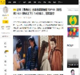 近年「最高分」古装悬疑爱情剧TOP10!《朝雪录》6.3《锦衣之下》7.5分第三，冠军是它_图片_来源_微博
