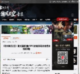 《明末渊虚之羽》图文流程攻略 NPC支线任务及全收集全成就攻略_佛源镇-普元寺 寺庙-游民星空 GamerSky.com
