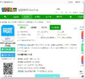 专升本易刷题最新版下载-专升本易刷题app(改名专升本刷题)下载v1.1.2 安卓版-2265安卓网