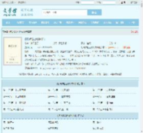 杨氏崛起之啃孙成仙全文免费阅读,杨氏崛起之啃孙成仙完整版 - 文学馆