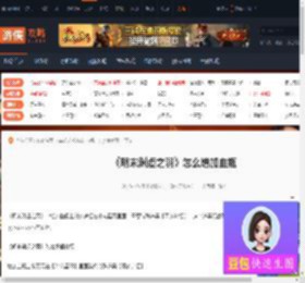 明末渊虚之羽怎么增加血瓶-明末增加血瓶介绍-游侠网