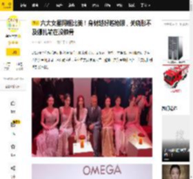 六大女星同框比美！身材越好越抢眼，关晓彤不及娜扎输在没锁骨_刘诗诗_女明星_沈月