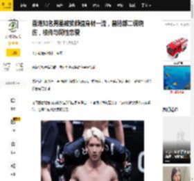 香港知名男星被赞颜值身材一流，曾脸部二级烧伤，被传与同性恋爱_关智斌_张致_比赛
