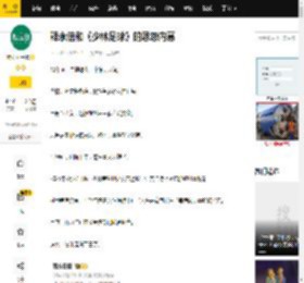 释永信和《少林足球》的恩怨内幕_少林寺_内地_周星驰