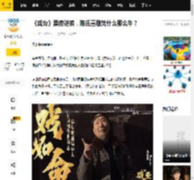 《戏台》票房逆袭，陈氏喜剧凭什么那么牛？_陈佩斯_小品_小人物