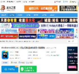 WebStorm2025汉化下载 WebStorm v2025.1.4.1 中文正式免费版(附汉化包 安装教程) 下载-脚本之家