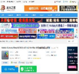 ACR17.1官方下载 Adobe Camera Raw(ACR17) v17.4.1 for Mac 中文最新免费正式版 下载-脚本之家