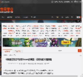 G胖自曝创立V社和Steam的原因：证明微软大错特错 _ 游民星空 GamerSky.com