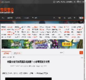 中国长安汽车集团正式挂牌！小米雷军发文庆贺 _ 游民星空 GamerSky.com