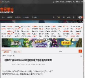 曝国产厂商10000mAh电池新机来了!手机能当充电宝 _ 游民星空 GamerSky.com