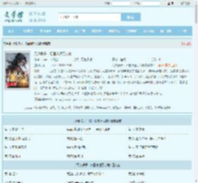无敌质子，归国惨遭万人嫌最新章节,无敌质子，归国惨遭万人嫌无弹窗 - 文学馆