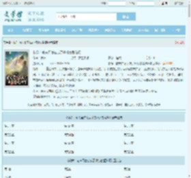 救命！前夫君怎么成了疯批恋爱脑啊全文免费阅读,救命！前夫君怎么成了疯批恋爱脑啊完整版 - 文学馆