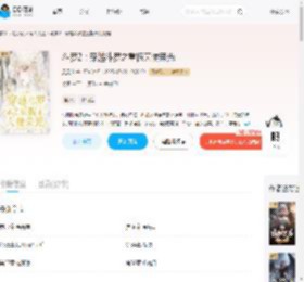 斗罗2：穿越斗罗之重振天使荣光_(旻旻吖)小说最新章节全文免费在线阅读下载-QQ阅读