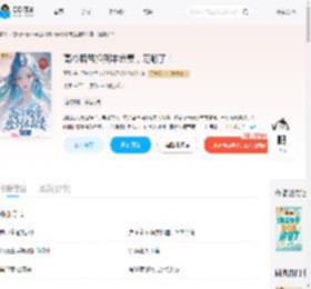 高冷暗帝捡到本命妻，宠翻了！_(青璇)小说最新章节全文免费在线阅读下载-QQ阅读