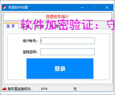 软件加密验证:守护数字资产安全的核心技术
