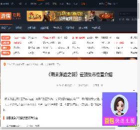 明末渊虚之羽云顶集市怎么去-云顶集市位置介绍-游侠网