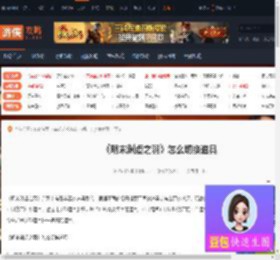 明末渊虚之羽怎么切换道具-明末切换道具介绍-游侠网