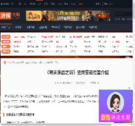 明末渊虚之羽竖井宝箱在哪-竖井宝箱位置介绍-游侠网