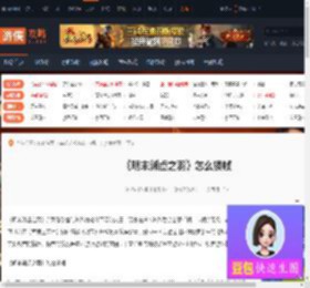 明末渊虚之羽怎么锁帧-明末锁帧介绍-游侠网