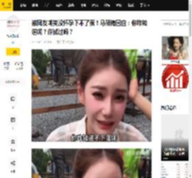 被网友嘲笑没怀孕下不了蛋！马筱梅回应：你咋知道呢？你试过吗？_那下_直播_娱乐