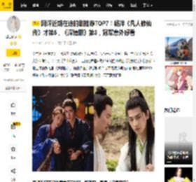 网评近期在追的剧推荐TOP7！杨洋《凡人修仙传》才第5，《深情眼》第3，冠军意外好看_图片_微博_芳华