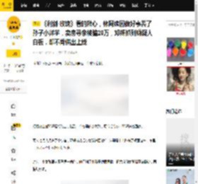 《利剑·玫瑰》看的揪心，林阿姨因做好事丢了孙子小洋芋，卖房寻亲被骗20万，邓妍抓到嫌疑人白板，却不肯供出上线_人贩子_女孩_周敏