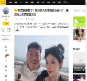 韩景枫破防了！花30多万为李谣买小米YU7，拥百万豪车遭质疑太抠_mermer_细节_画面