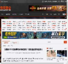 演唱会CEO出轨事件被做成游戏！找到偷偷亲热的两人 _ 游民星空 GamerSky.com
