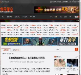 王自如再成被执行人：执行金额达246万元 _ 游民星空 GamerSky.com
