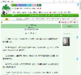 《这个小娘子不一般》叶黑土　^第21章^ 最新更新:2025-07-30 16:11:52 晋江文学城