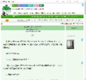 《【玄骨同人】这有一根金雷竹》妄想拯救世界的少女A　^第7章^ 最新更新:2025-07-30 16:10:42 晋江文学城