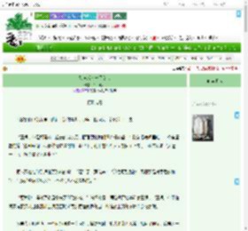 《如何成为一品女官》千山雨尽　^第5章^ 最新更新:2025-07-30 16:00:22 晋江文学城