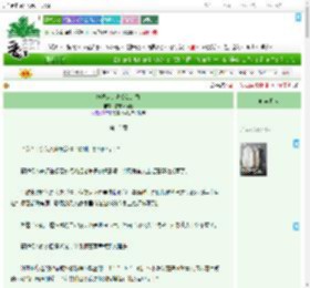 《抢婚来的老公就是香》芒果绵绵糖　^第15章^ 最新更新:2025-07-30 17:01:32 晋江文学城