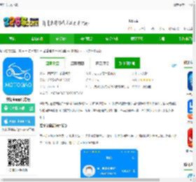 摩托宝app下载-摩托宝app官方版下载v2.2.6 安卓最新版-2265安卓网