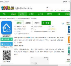 德管家app下载安装-德管家最新版本下载v4.1.90 安卓官方版-2265安卓网