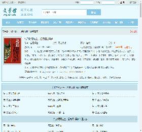 北派阴阳先生，但身捆出马仙最新章节,北派阴阳先生，但身捆出马仙无弹窗 - 文学馆