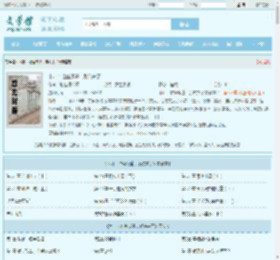 木叶：准备叛逃，系统来了全文免费阅读,木叶：准备叛逃，系统来了完整版 - 文学馆
