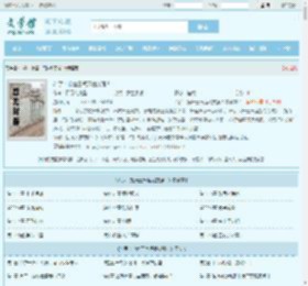 斗罗：抢唐三气运就变强！全文免费阅读,斗罗：抢唐三气运就变强！完整版 - 文学馆