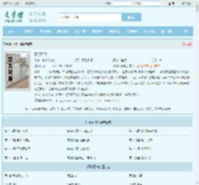不明不清全文免费阅读,不明不清完整版 - 文学馆
